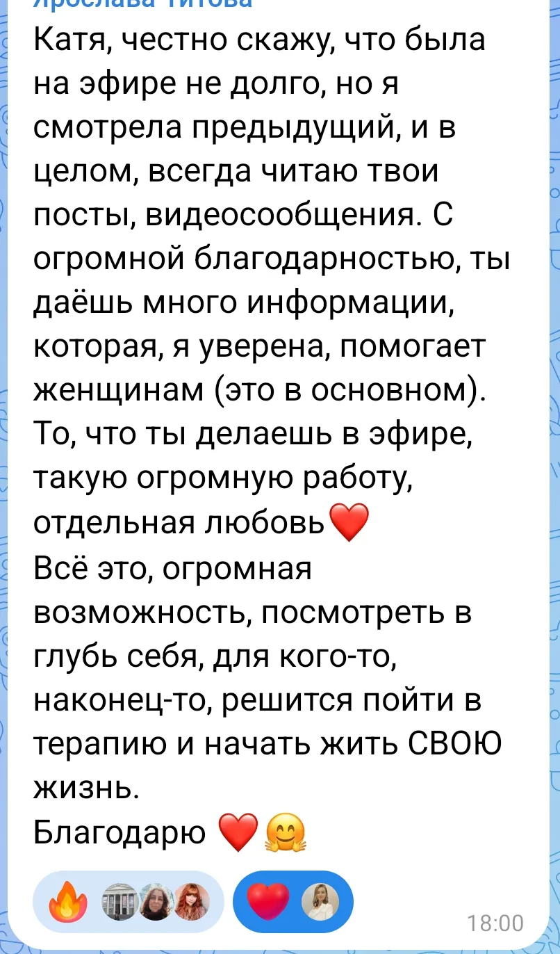"Я знаю пароль, я вижу ориентир"

Мои эфиры называет путеводителем.

Такое отзывы приятно читать. Но