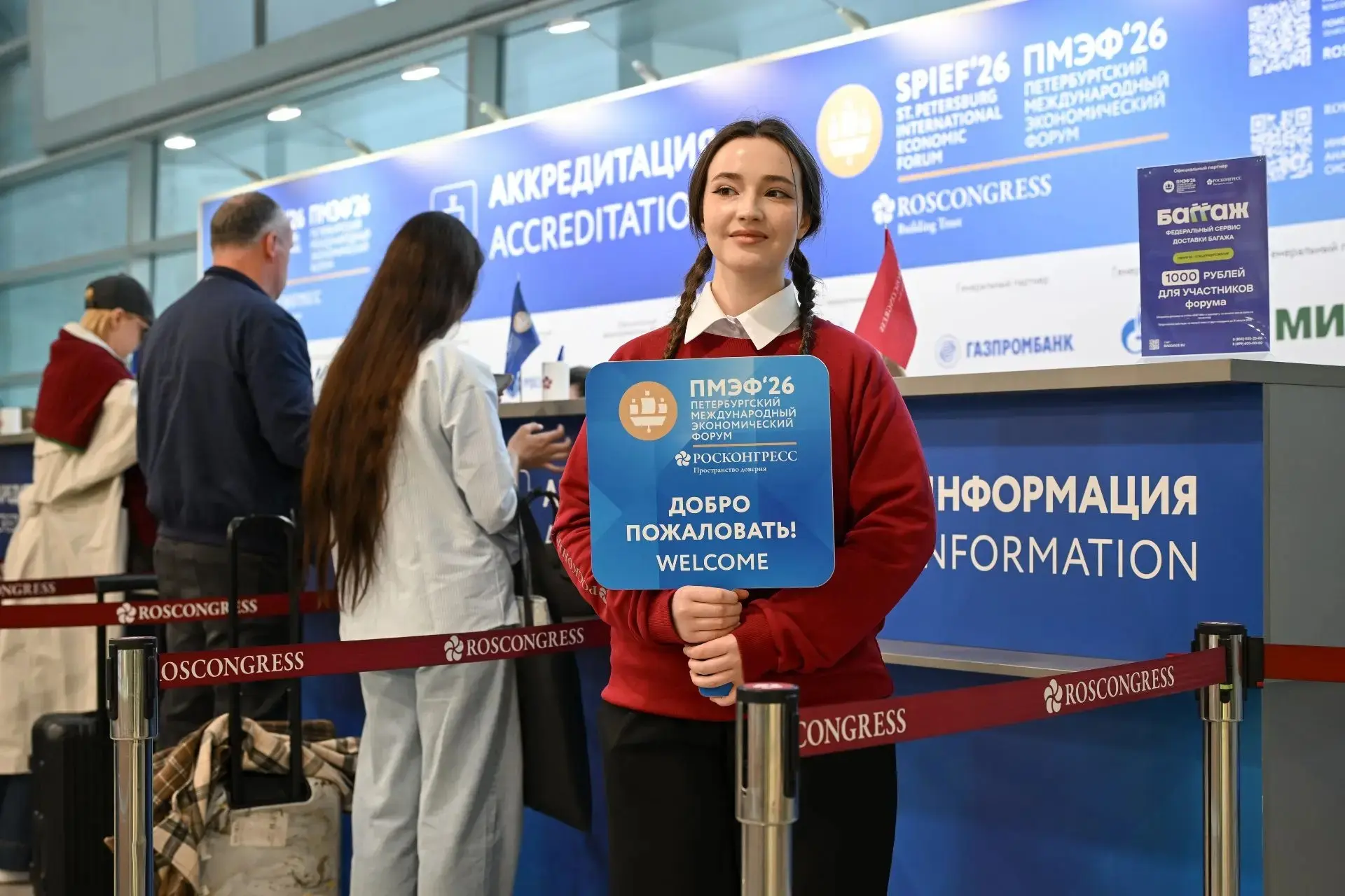 Сегодня стартовал Петербургский международный экономический форум