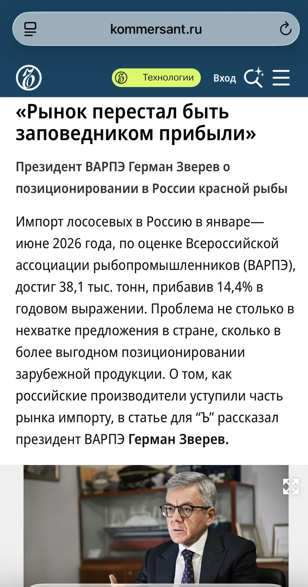 Турция стала крупнейшим поставщиком красной рыбы в Россию