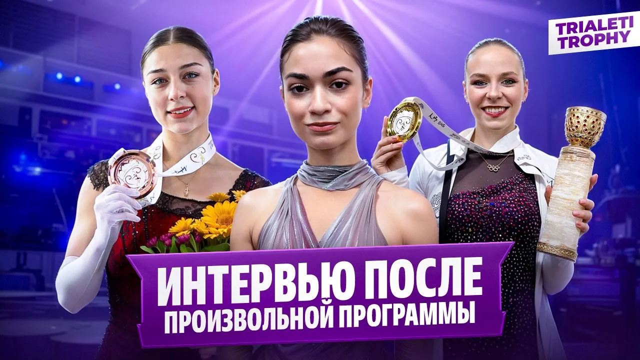 Слушаем!