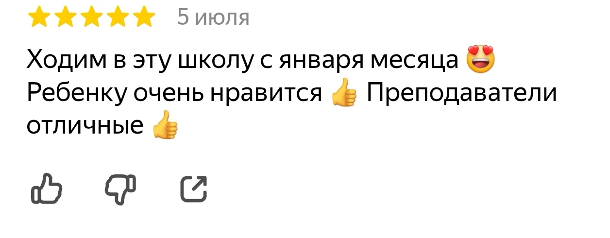 ❤️ Самые ценные слова — это ваши отзывы