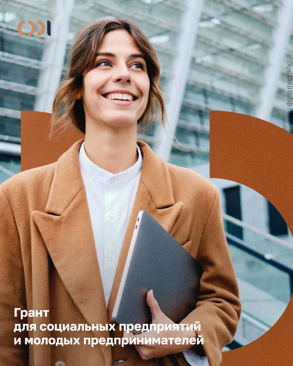 ⚡ Агентство развития МСП Красноярского края объявило конкурс на предоставление грантово...