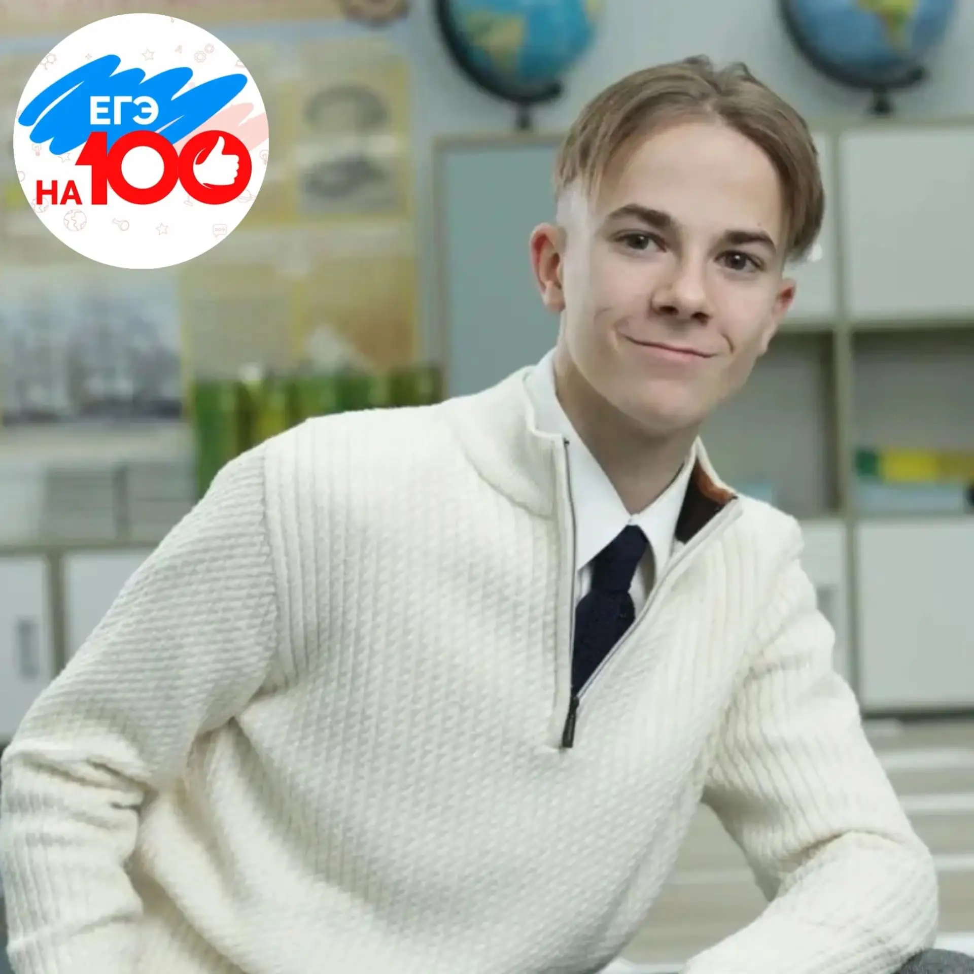 ✨ 100 баллов на ЕГЭ по русскому языку
⁣
Николай Барабанов (ГАОУ МО «Балашихинский лицей»)
⁣
Любит чи