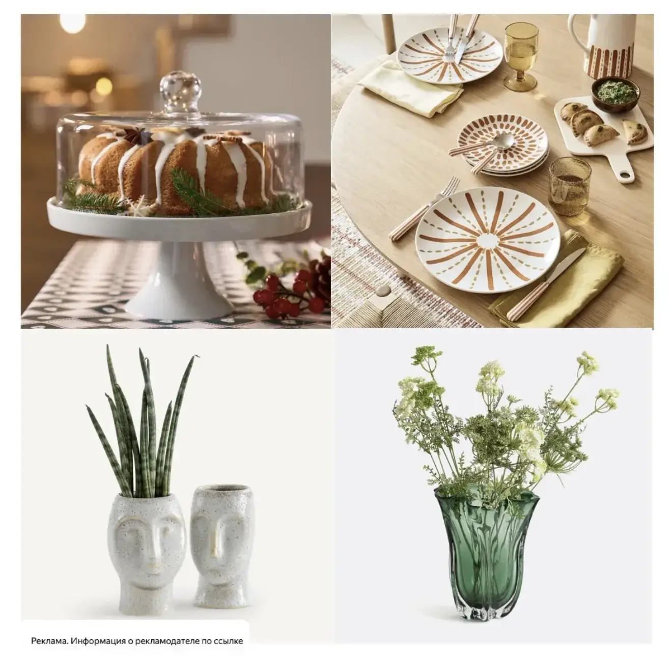 Стильная посуда и другие товары для дома как из Pinterest 😍🏡
