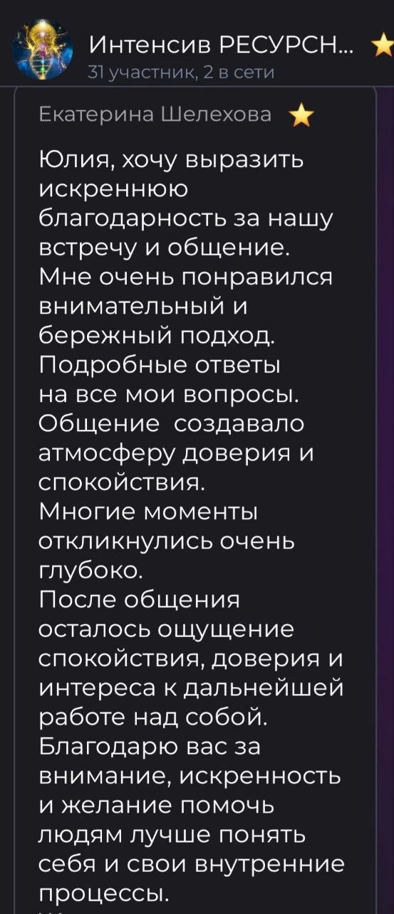 «Меньше стресса = легче рост» — интенсив 2 дня, чтобы перестать жить в напряжении и рас...
