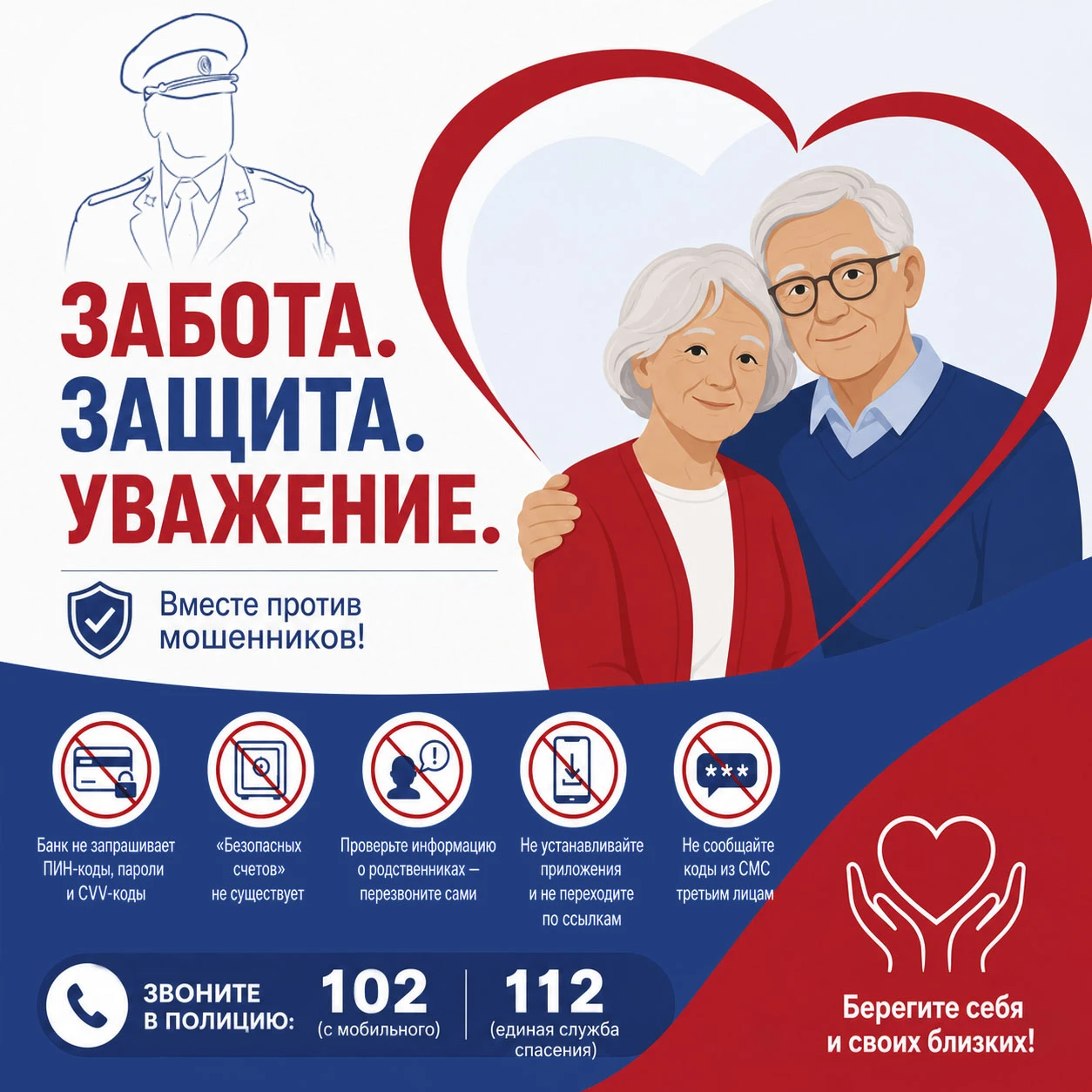 Уважаемые северяне!