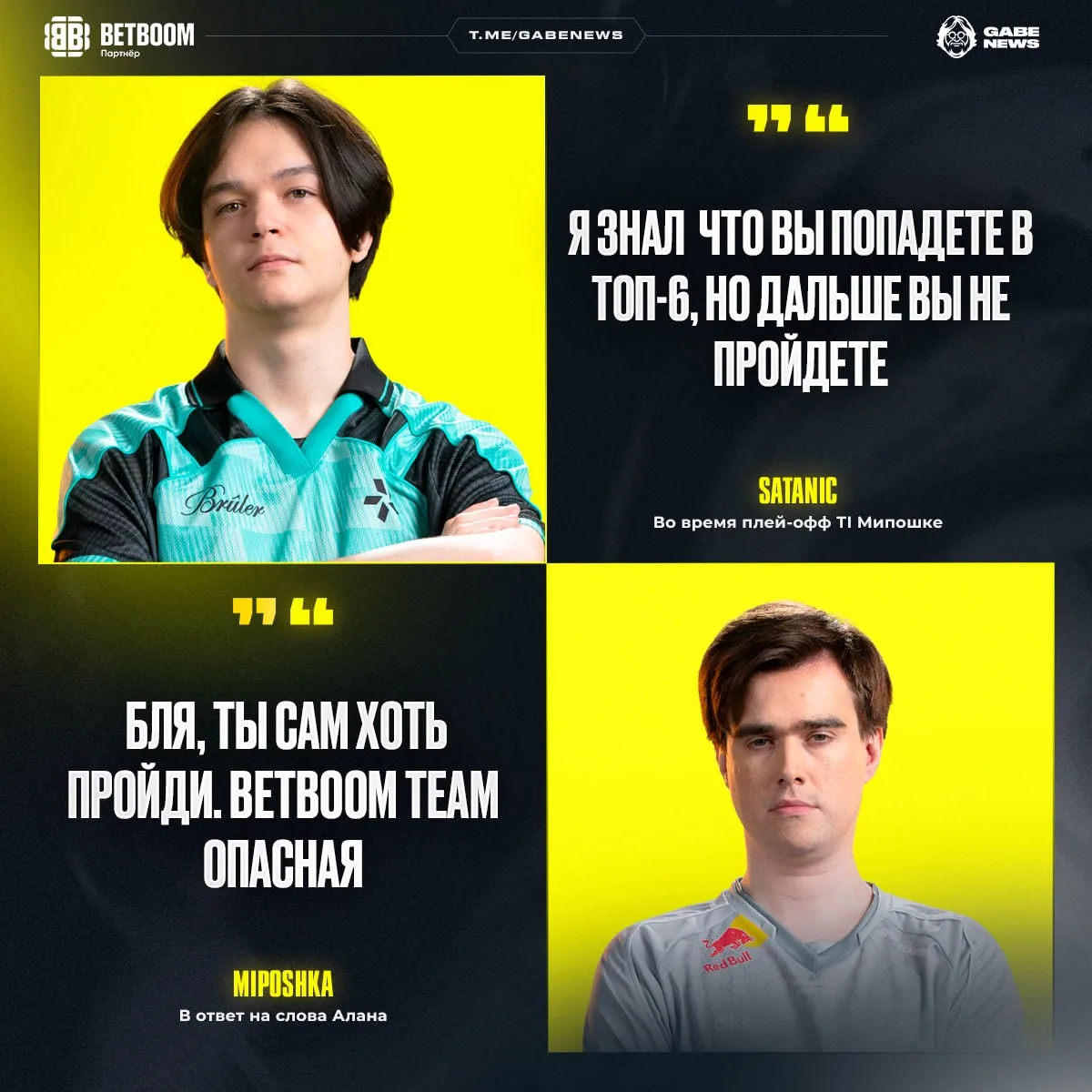 Мгновенная карма! Satanic не поверил в силу Team Spirit во время плей-офф TI 15.