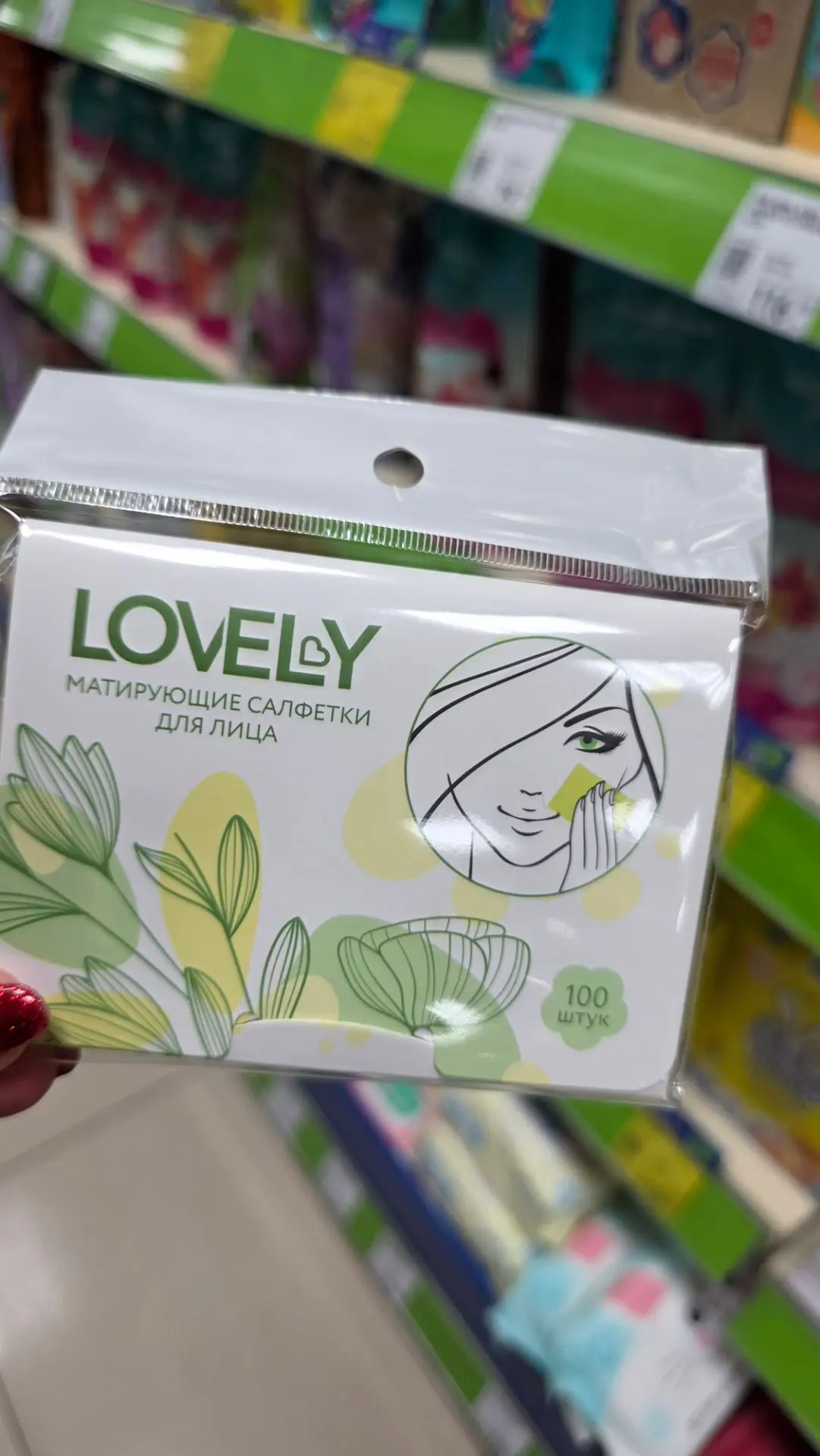 Фикс Прайс 🌱🌿💫🌷
Матирующие салфетки 100 шт 99₽
На Озоне можно купить 700 шт - 7 упаковок за 152₽