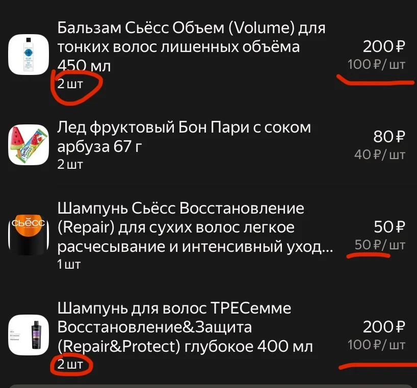 Дикси через Яндекс еду , в приложении Дикси такие же цены