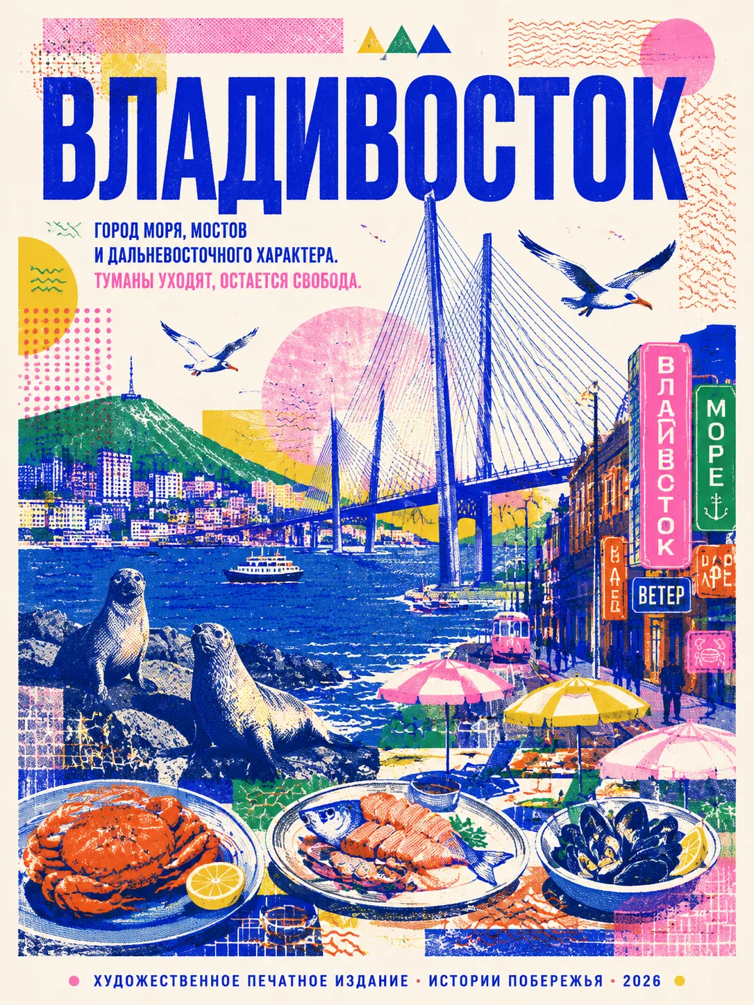 Туристический постер
Нейросеть: GPT Image 2