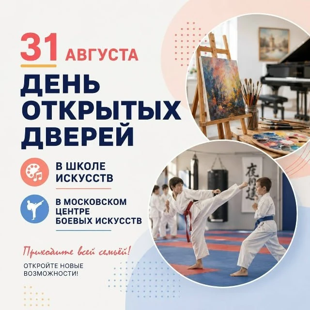 Сегодня Школа искусств "Исток" приглашает на День открытых дверей. Родители и дети смог...