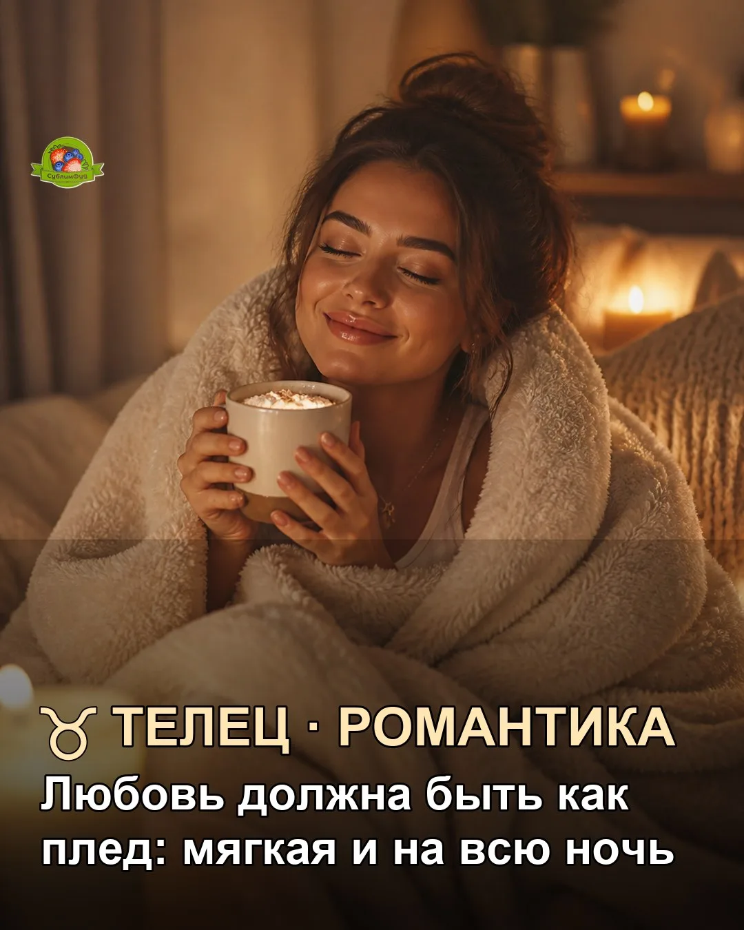 ♈️ Овен