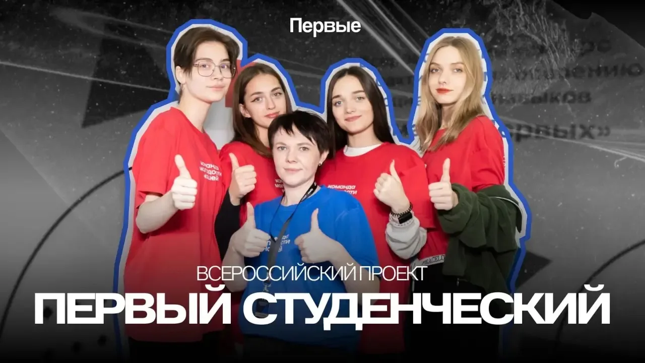 🚀 От идеи — к первому студенческому проекту!
