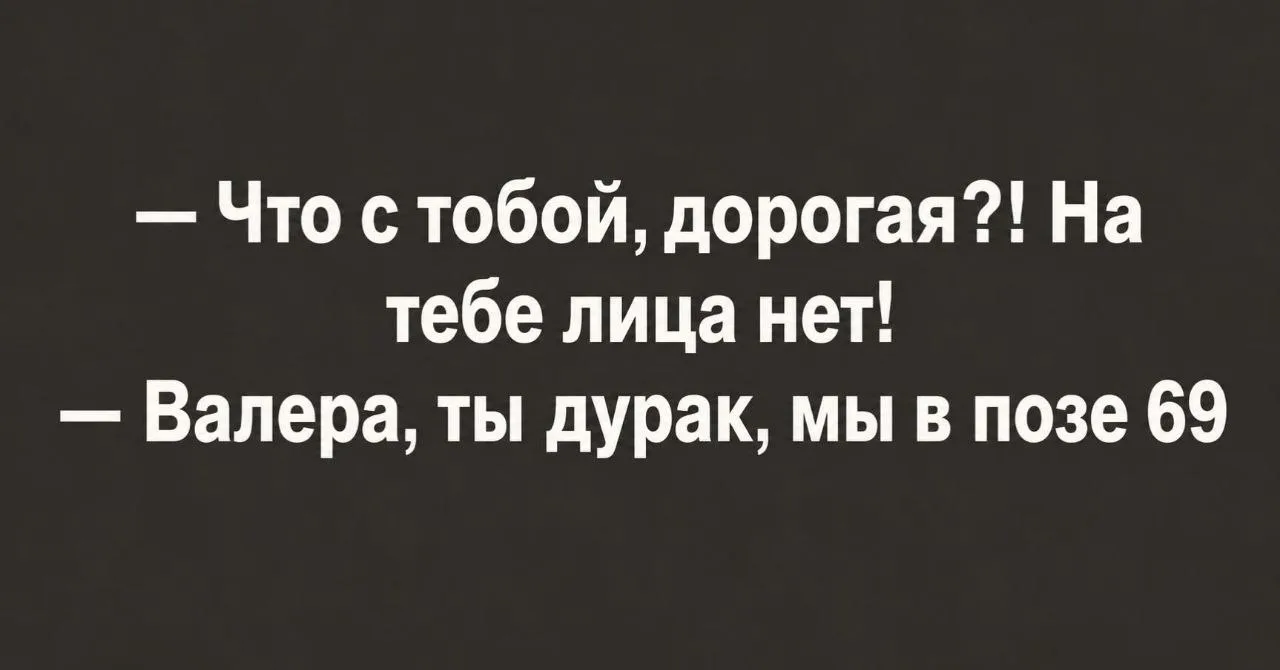 👉 Юмор и мемы