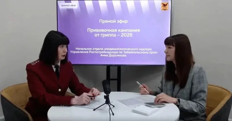 В Забайкалье началась вакцинация против гриппа