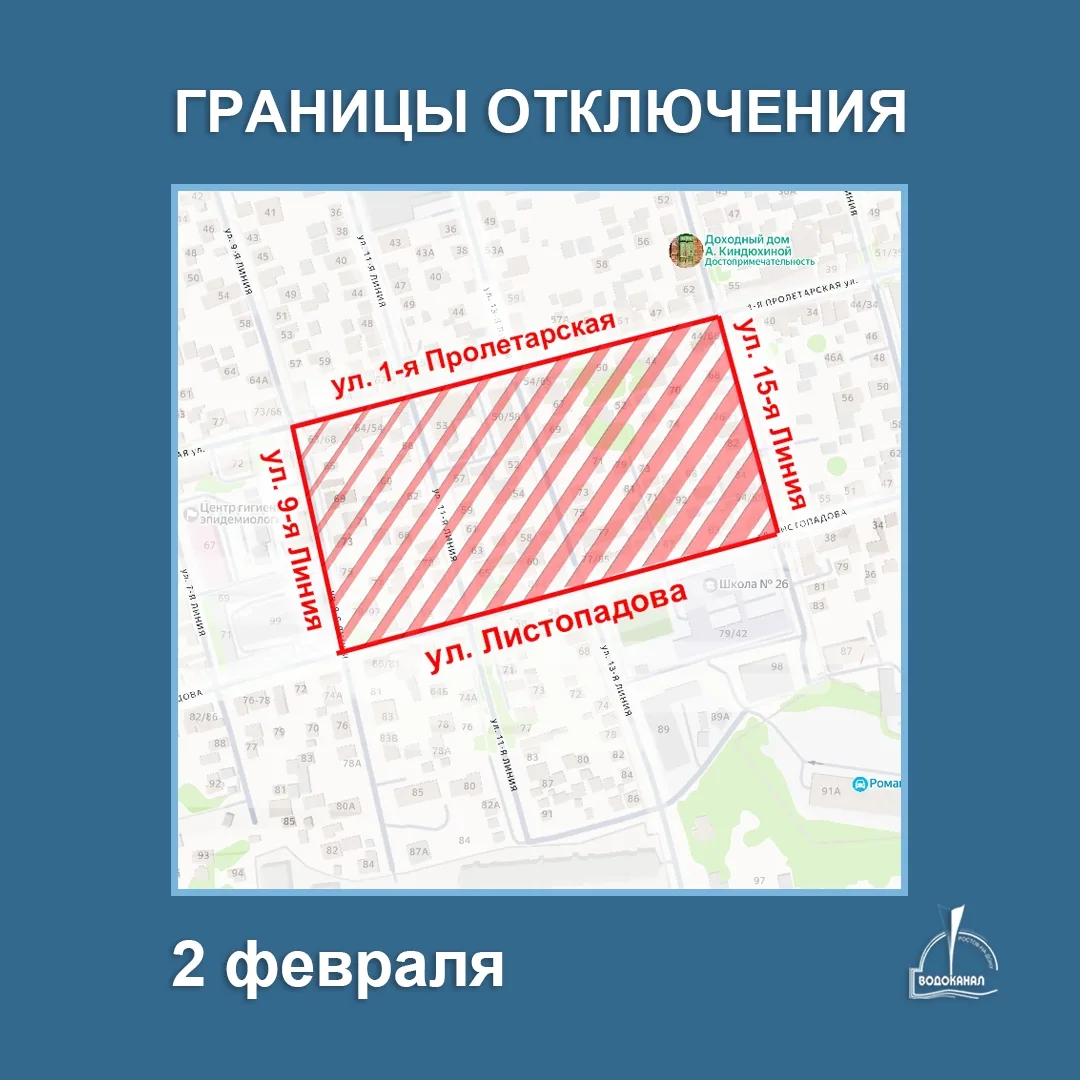 Не забудьте запастись водой! 💦    2 февраля специалисты будут подключать построенные водопроводные л