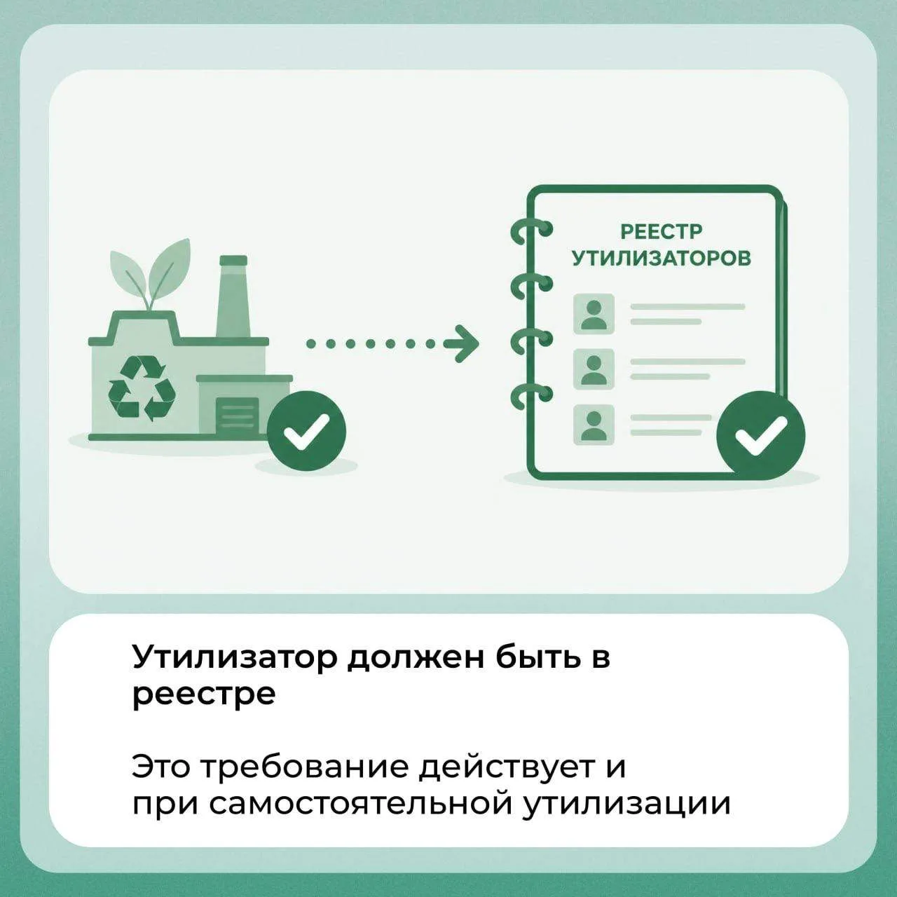 Изображение 3 к публикации «Росприроднадзор. Экология - дело каждого!»