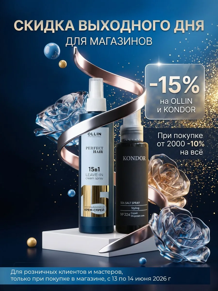 🎉 Выходные — время выгодных покупок! 🎉