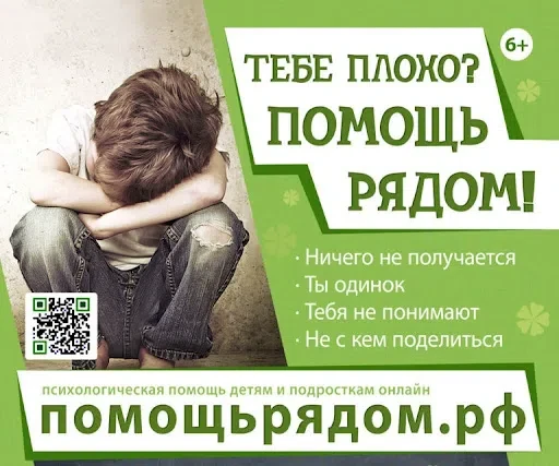 🛑 SOS: ТЫ НЕ ОДИН! 🫂 Помощь — рядом!