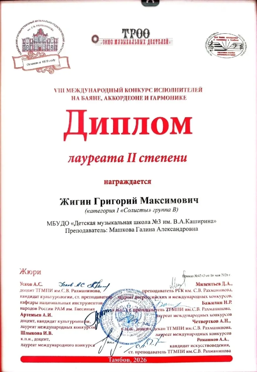 Поздравляем!🎶🎶🎶
