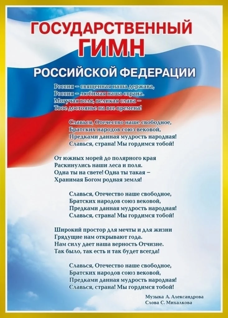 ⚡ Каждую учебную неделю начнут с поднятия флага и исполнения гимна 🇷🇺