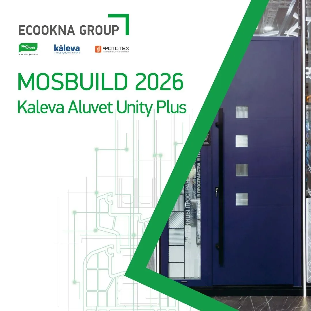 Kaleva Aluvet Unity Plus | Калева Алювет Юнити Плюс