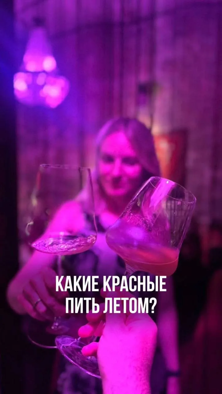 Легкие красные - для лета и не только!

1. Гамэ. Нотки клубники и фиалки, невысокие танины - то, что