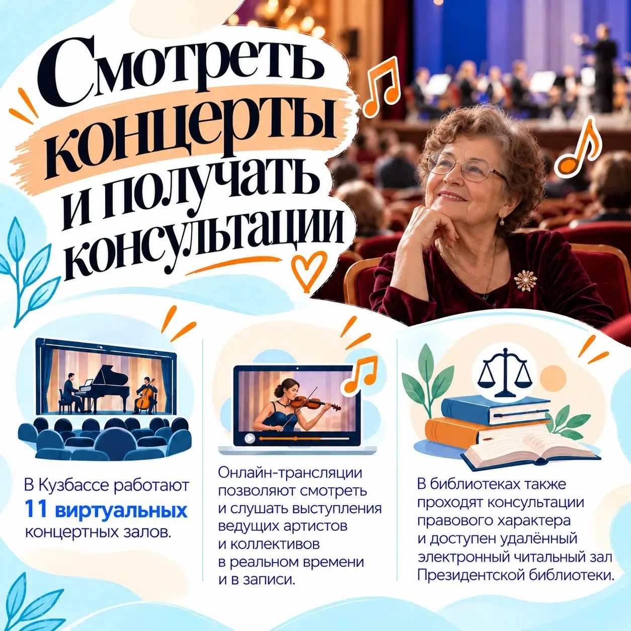 В Кузбассе для старшего поколения работают клубы по интересам, образовательные программ...