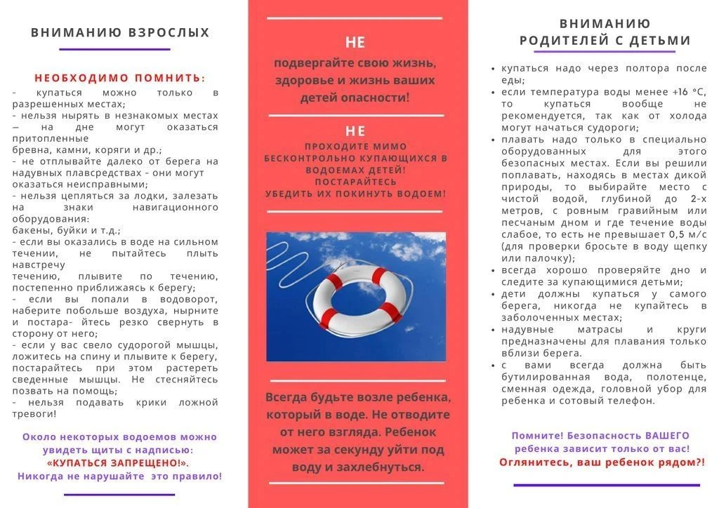 #Безопасность