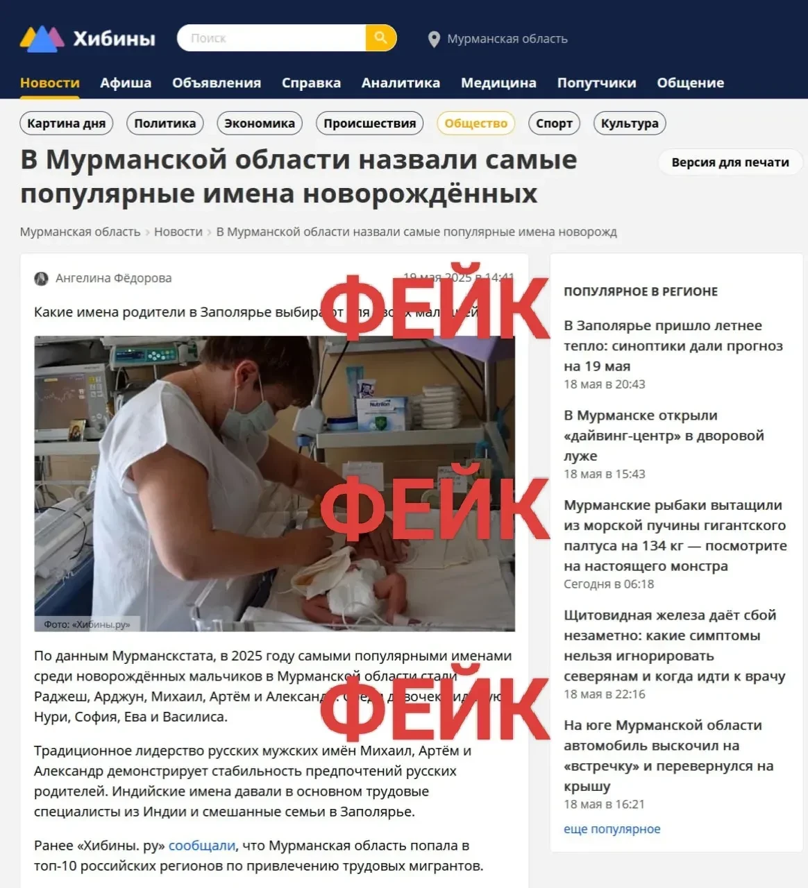 ❗️Внимание, будьте бдительны!  От имени регионального управления МЧС России рассылается фейковая инф