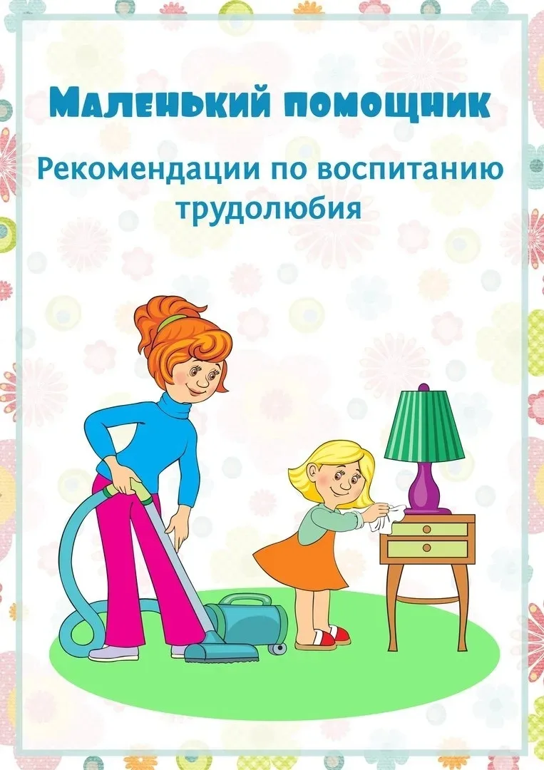 ДЛЯ ВАС, РОДИТЕЛИ!