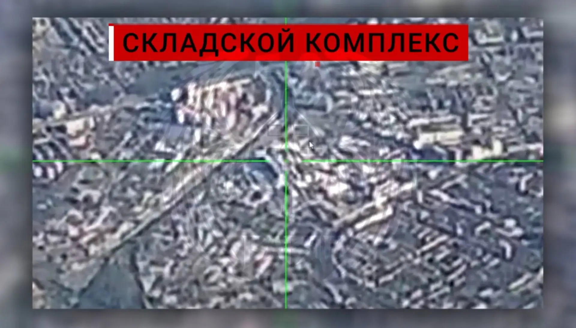 Удары дронов-камикадзе «Герань-4 сикер» и «Герань-5» по складским помещениям в Соломенс...