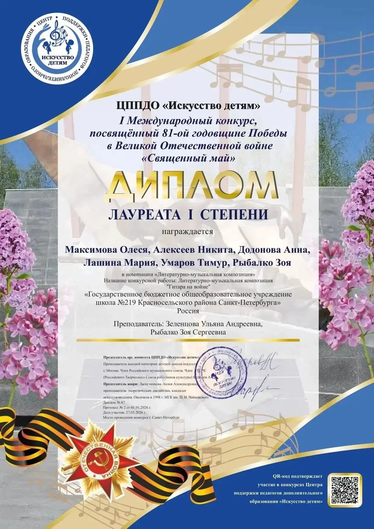 Поздравляем Максимову Олесю, Алексеева Никиту, Додонову Анну, Лашину Марию, Умарова Тим...