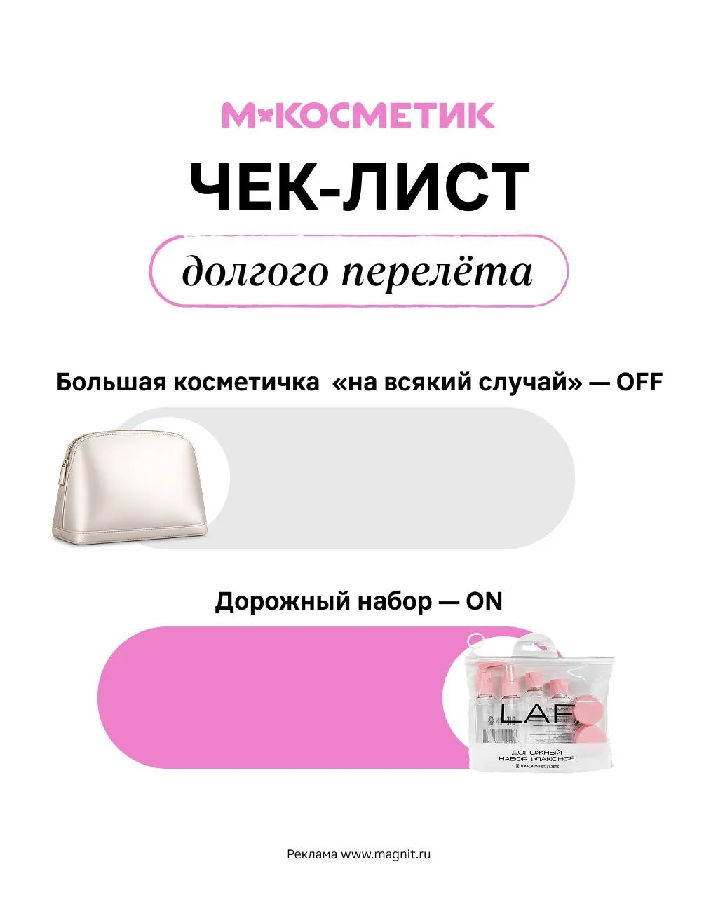 Изображение 5 к публикации «М.Косметик»