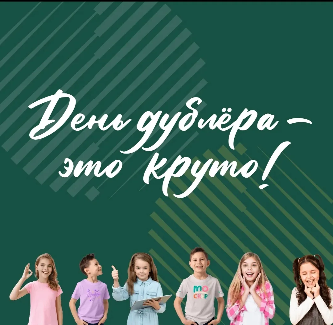 👩‍🎓День самоуправления — дресс-код для учителей-дублеров