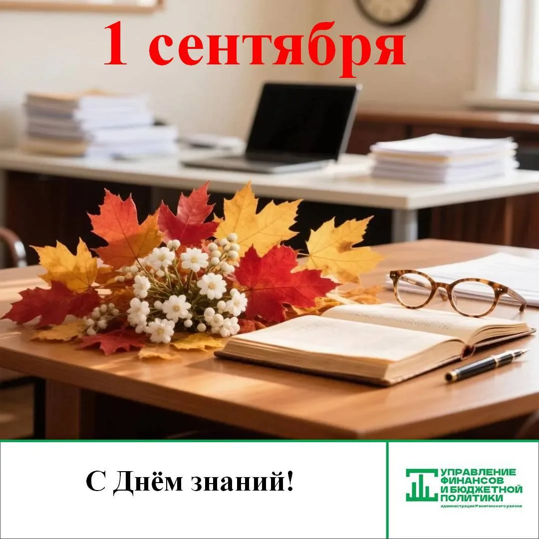 🌹Уважаемые учащиеся, студенты, родители и педагоги!