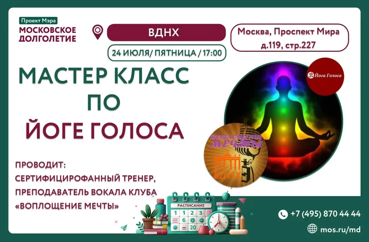 Дорогие участники нашего проекта!

Приглашаем всех желающих на Мастер класс по Йоге голоса!

В прогр