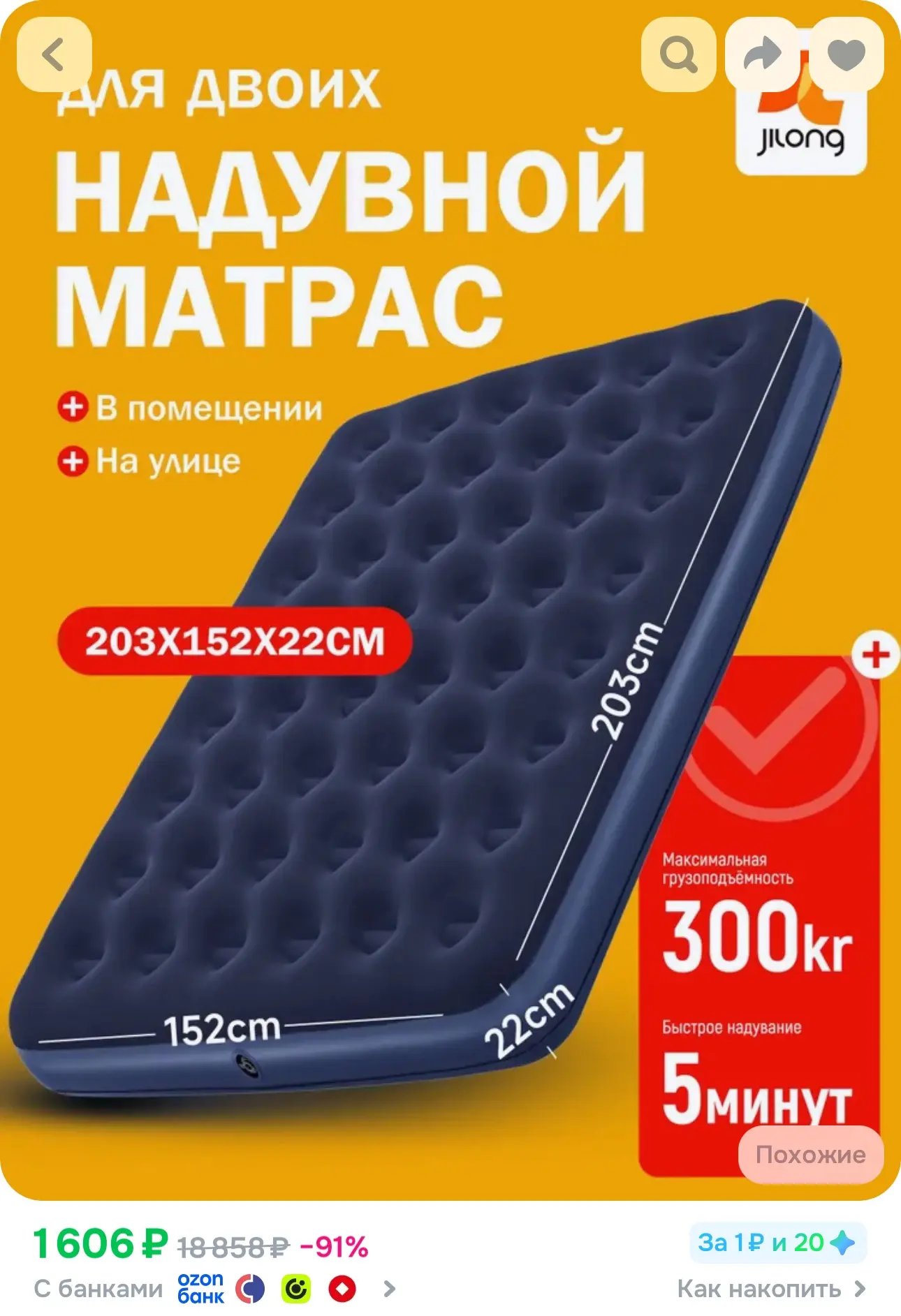 💙 Надувной спальный матрас
