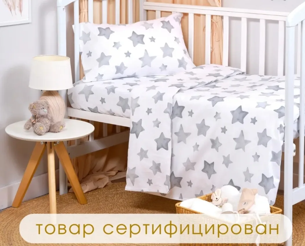 Постельное белье