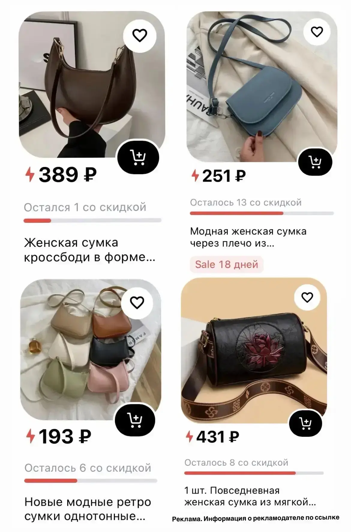 Сумки за копейки ❤️‍🔥

➡️ ПО ССЫЛКЕ

В поиске: сумка женская