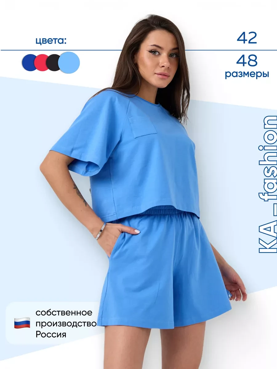Костюм летний трикотажный повседневный голубой с шортами KA fashion 
        
        Cнизилась цена