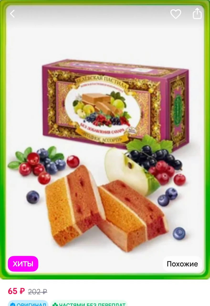 https://www.wildberries.ru/catalog/493755856/detail.aspx