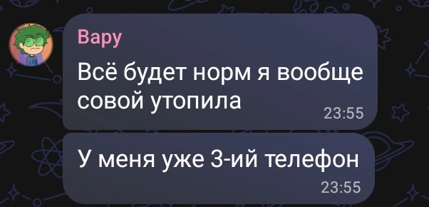 У меня по счёту..