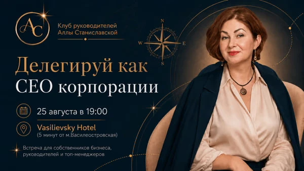 #25августа