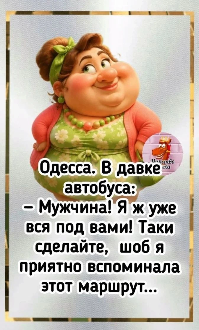 Одесса говорит🤣