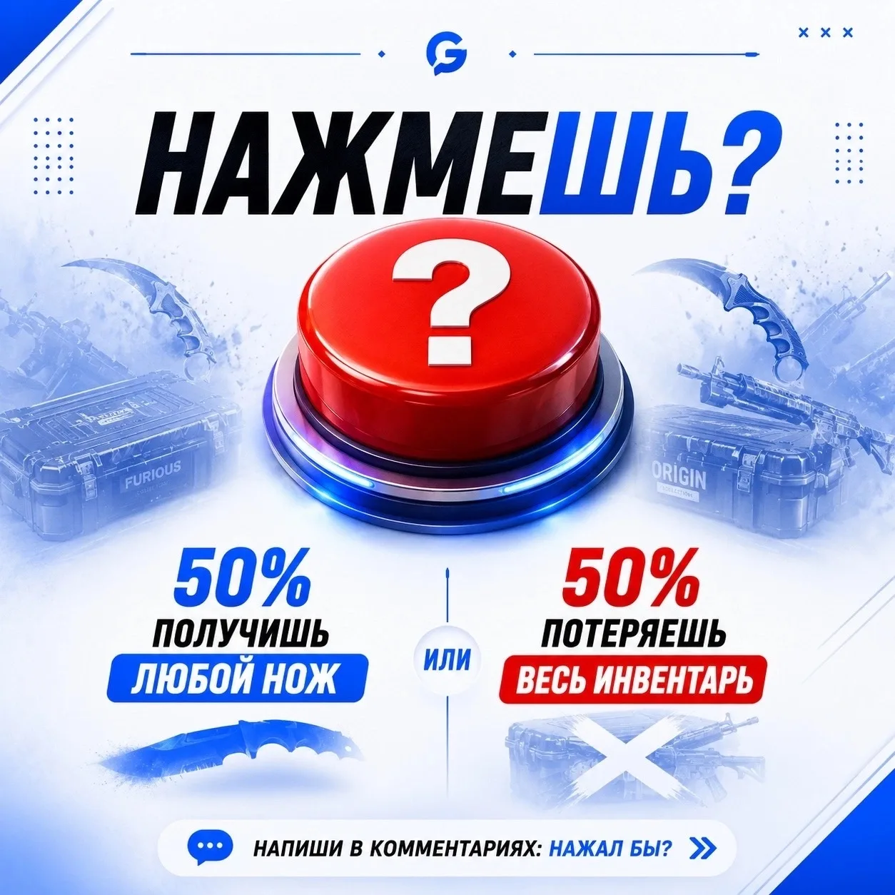 что выберешь?