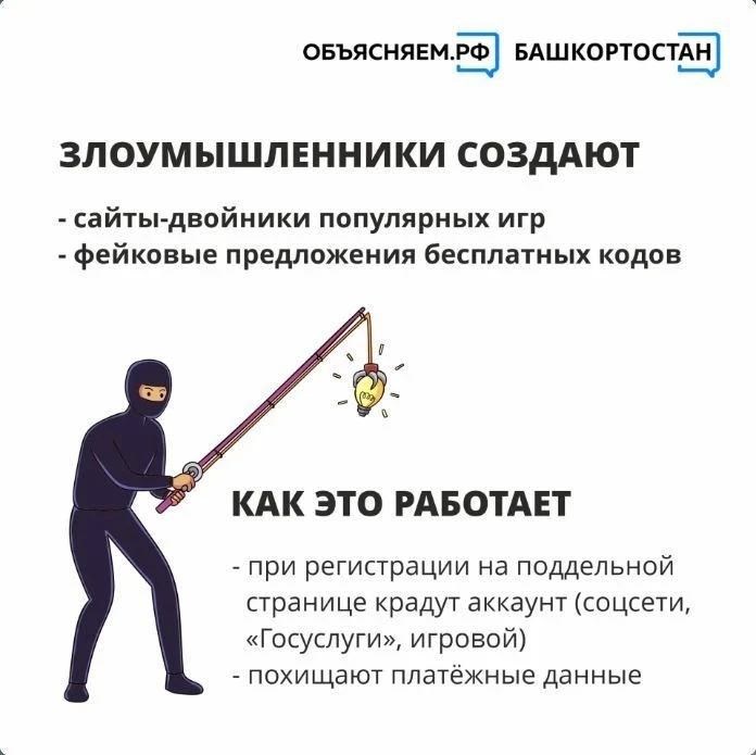 🎮 Ребёнок играет в онлайн‑игру. Вдруг в геймерском чате всплывает сообщение: