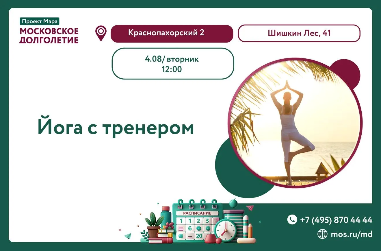 Добрый вечер,обратите внимание на время занятия!❤️Завтра йога будет в 12:00