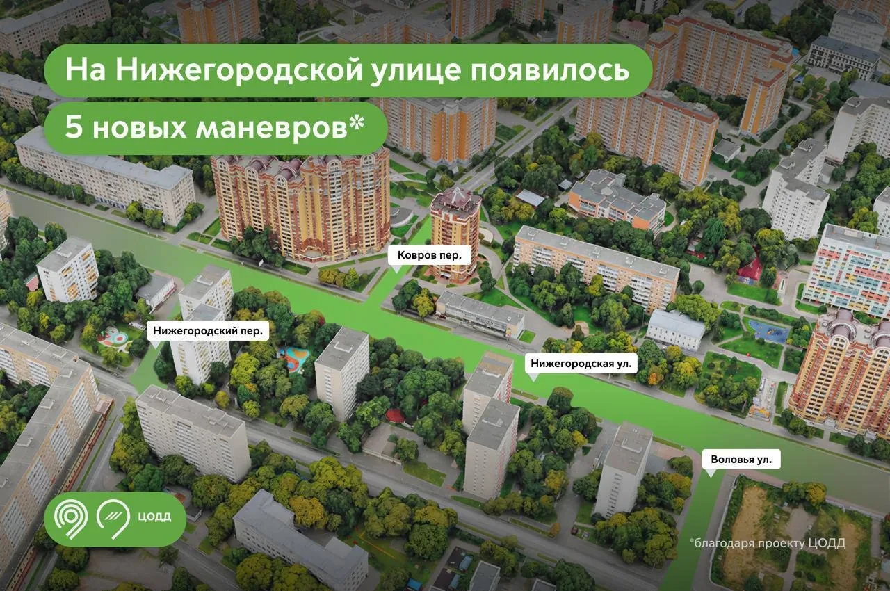 🚗 На Нижегородской улице открыли 5 новых направлений движения
