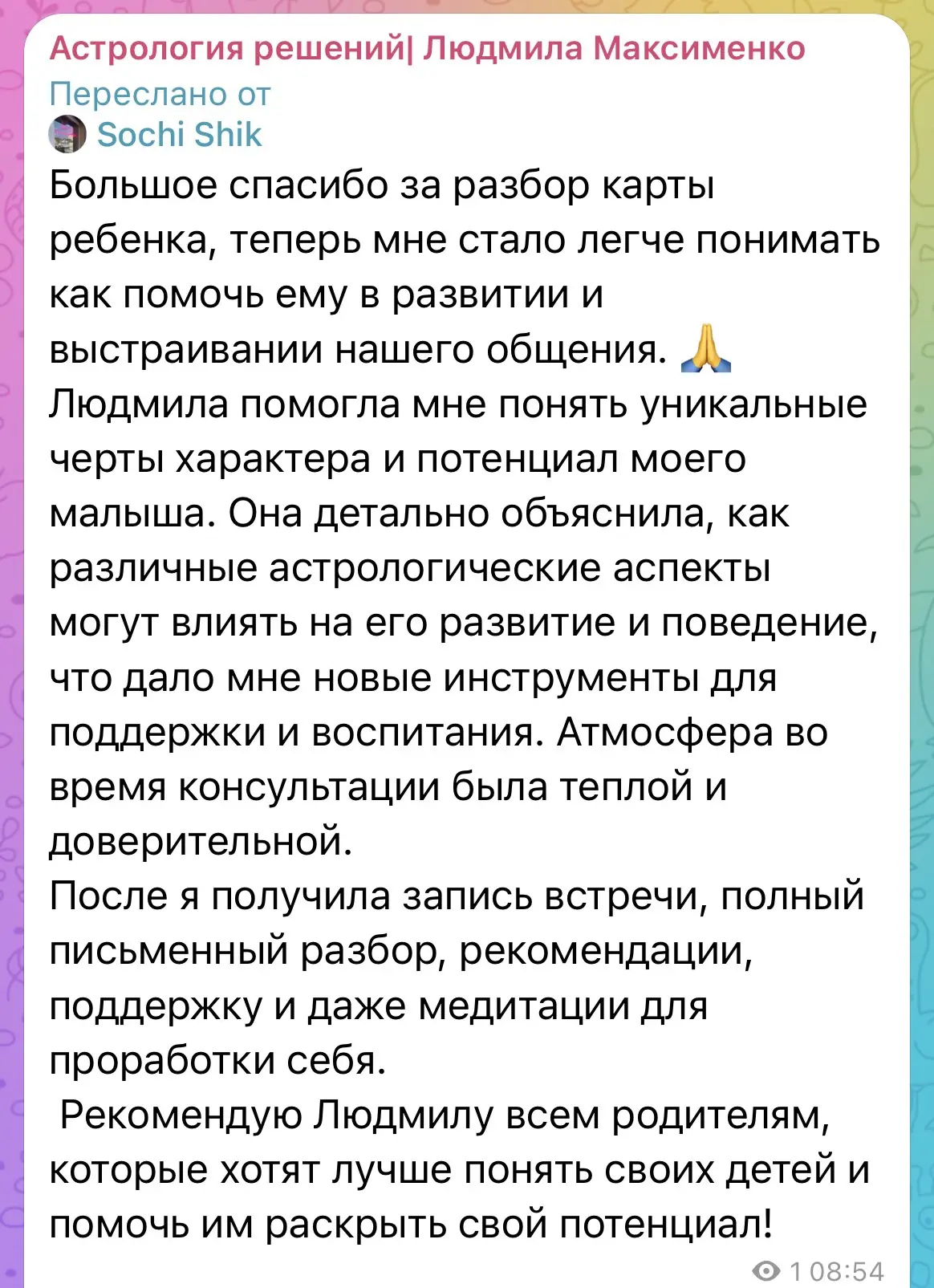 Каждый раз, когда я делаю разборы детей, меня трогает одна и та же мысль.